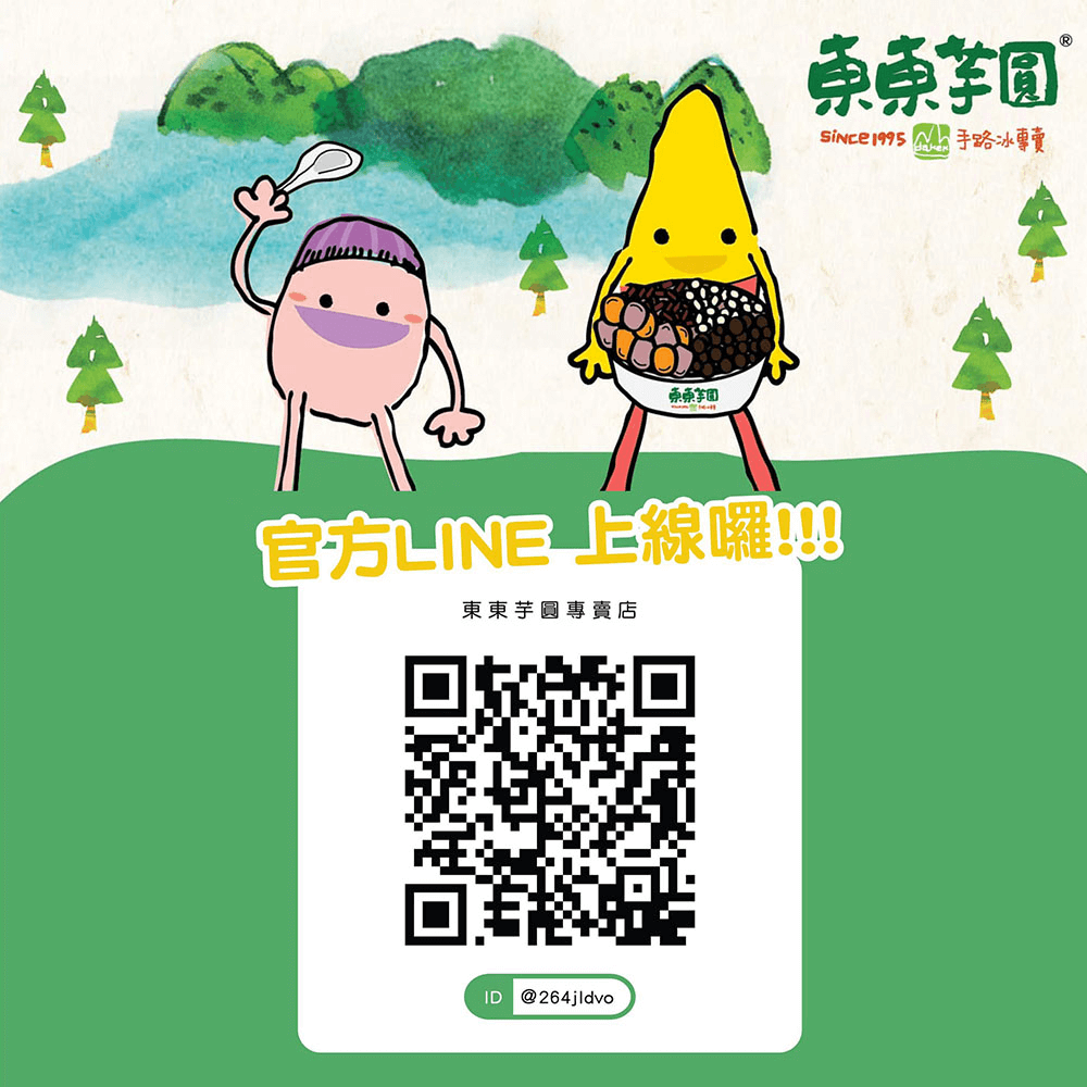 歡迎各位冰友們多多關注官方Line帳號