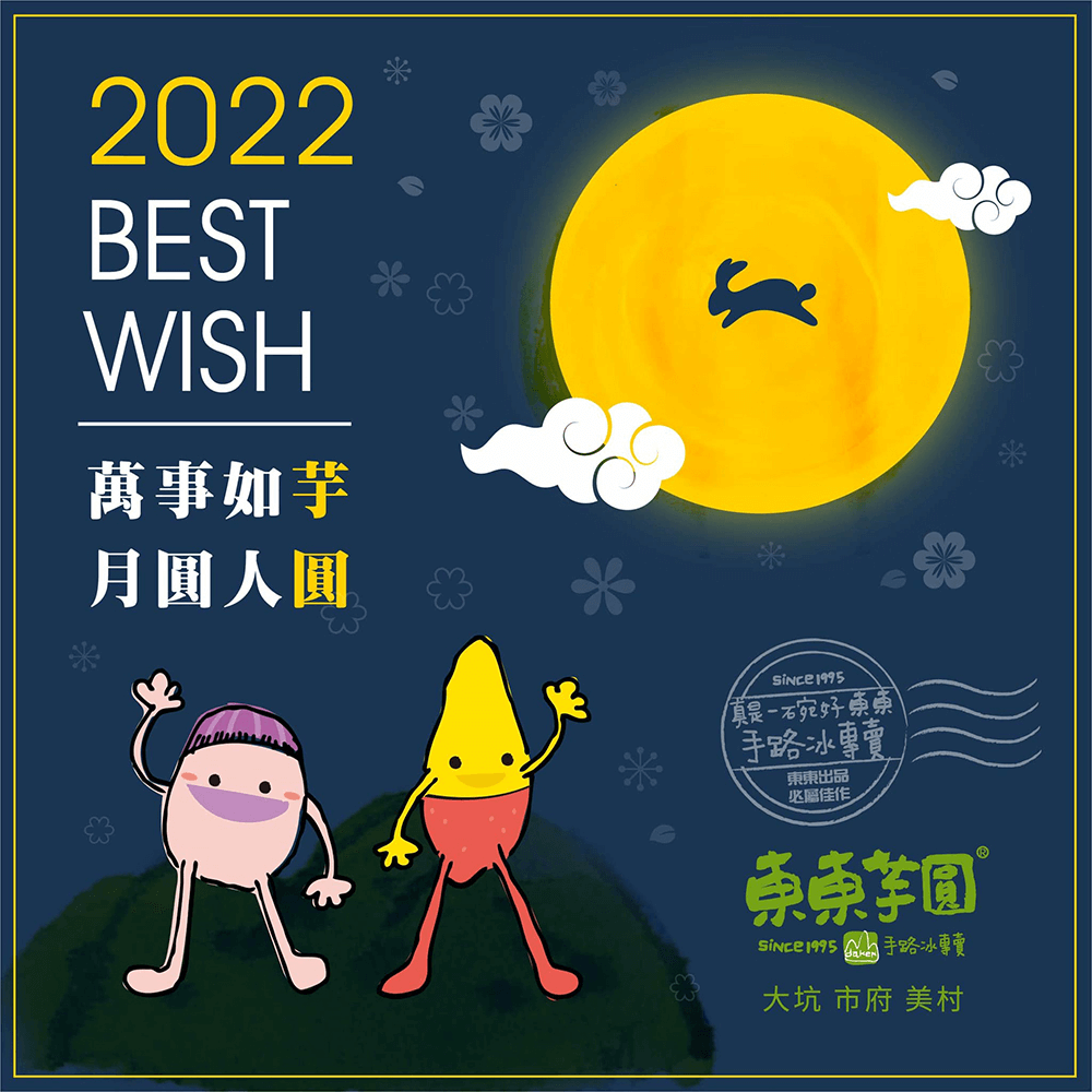 歐耶～又到了開心的中秋連續假期